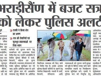 Police alert regarding budget session in Bharadisain