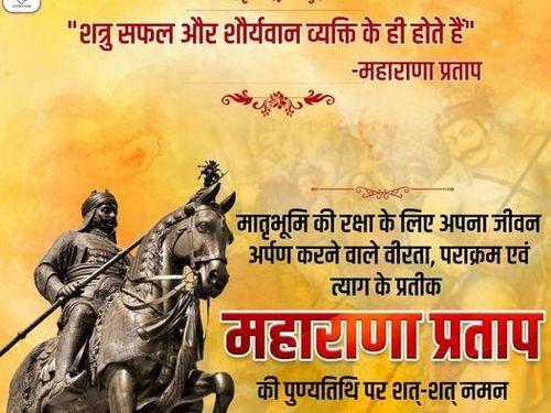 Today is the death anniversary of Maharana Pratap.