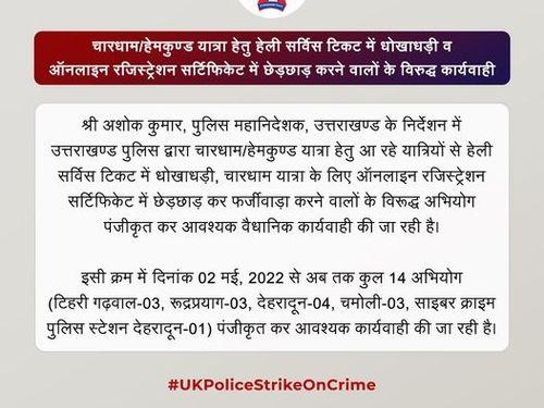 Action is being taken against the fraudsters