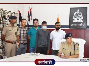 The accused was arrested for cheating by creating a fake website