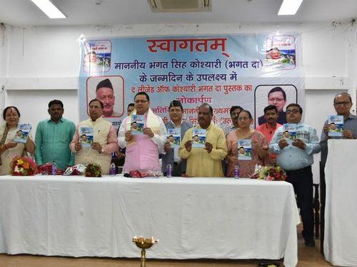 CM Dhami released the book 'The Legend of Koshyari Bhagat Da'