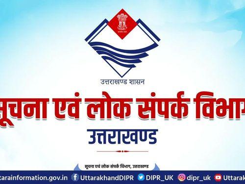 CM Dhami will be on tour/stay of districts on Friday and Saturday