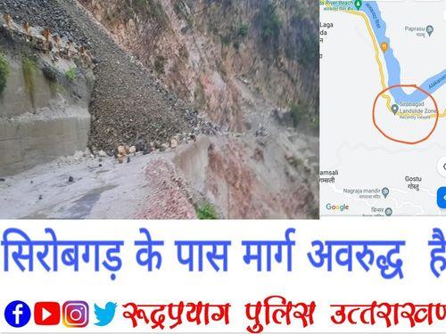 Road blocked near Sirobagad due to incessant rain