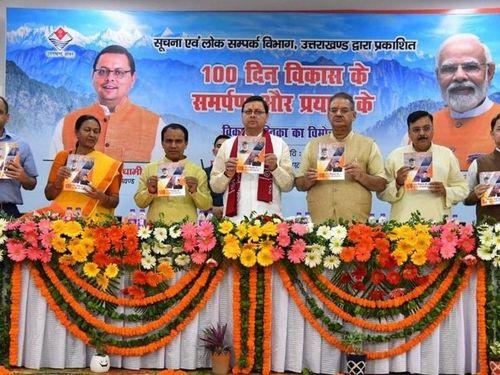 CM Dhami released the development book '100 days of development, dedication, and effort' 