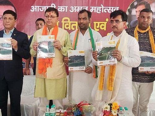 CM Dhami participates in Corporate Social Responsibility program organized by Punjab National Bank