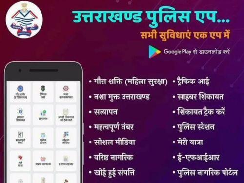 'Uttarakhand Police App' developed by Uttarakhand Police for the convenience of the public