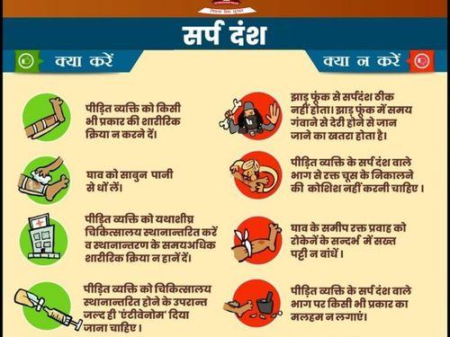 Be alert during the rainy season
