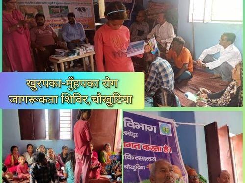 Foot-mouth disease awareness camp organized by Veterinary Officer