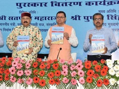 CM Dhami released the documentary film and book 'Walking to the God'