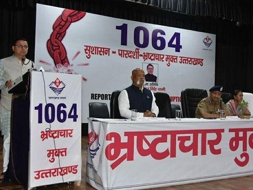 CM Dhami participated in the program organized in relation to corruption-free Uttarakhand