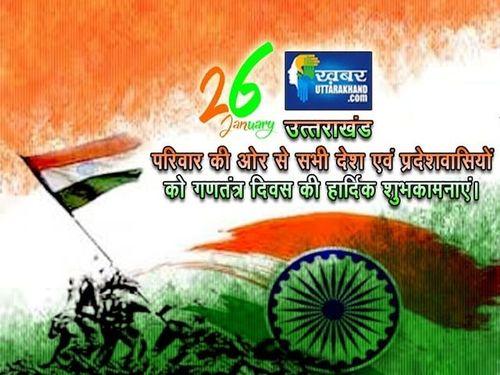 Happy Republic Day