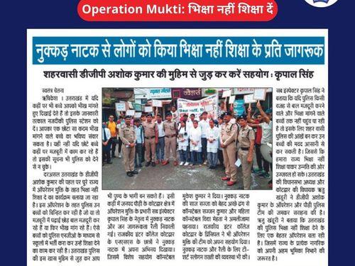 School students took out rally in support of Operation Mukti with Uttarakhand Police