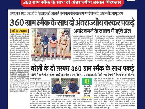Accused arrested with 360 grams of smack
