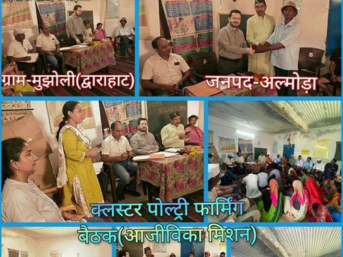 Meeting organized by Animal Husbandry Department in village-Mujholi