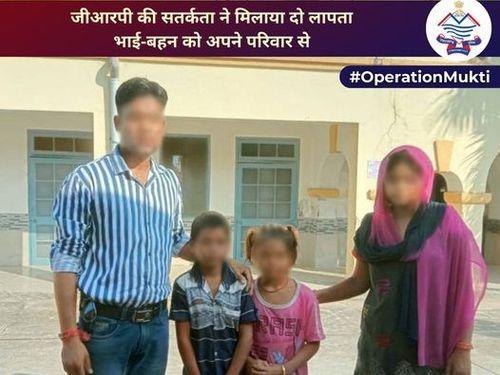 Operation Mukti reunites missing siblings with their families