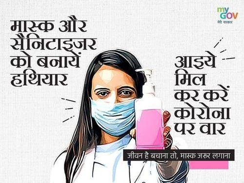 'If you want to save life, do wear a mask'