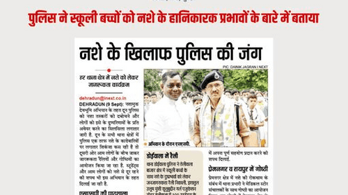Uttarakhand Police's campaign against drugs continues