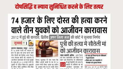 Action continues of Uttarakhand Police against the criminals