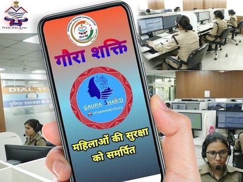 Download Gaura Shakti App