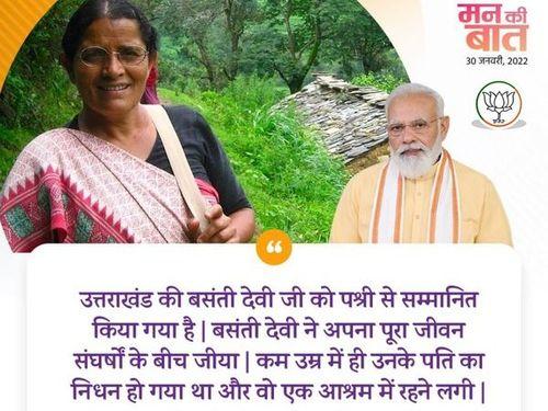 Basanti Devi of Uttarakhand honored with Padma Shri