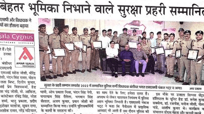 Uttarakhand security guard honor program was organized to encourage the policemen