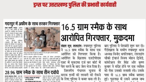 Police arrested smugglers with opium and smack from different places