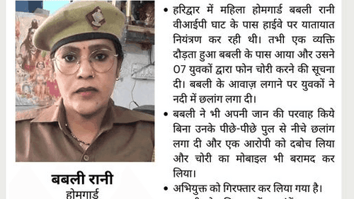 Female home guard showed bravery