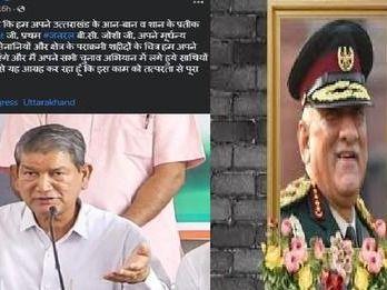 CDS Bipin Rawat's photo will be installed in election offices- Congress