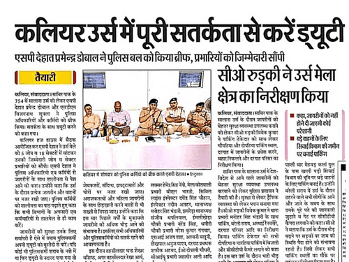 Haridwar Police gave final shape to the preparations for Kaliyar Urs Mela