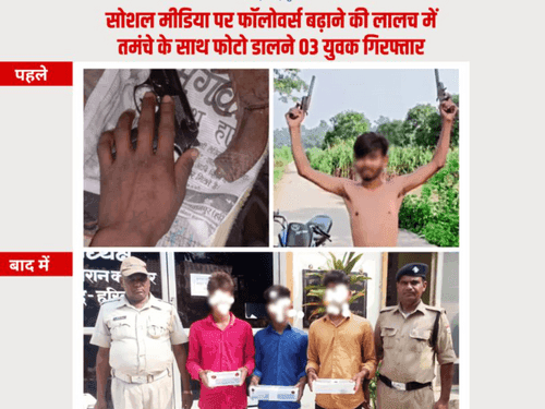 Haridwar police arrested the person who posted photos on social media with firearms