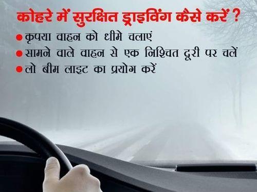 Drive your vehicle carefully in fog