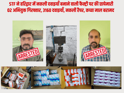 Uttarakhand Police took action on the factory of fake medicines