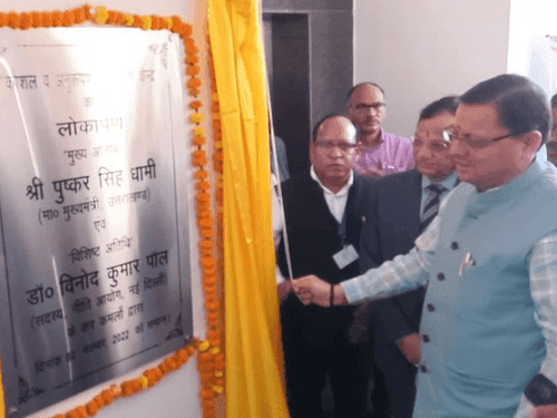CM Dhami participated in the 13th National Conference