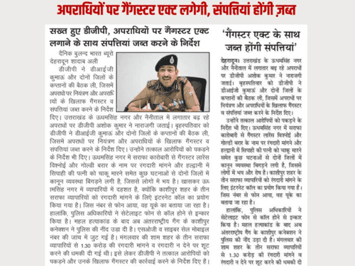 Instructions given to confiscate gangster and properties against criminals