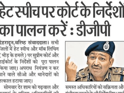 Shri Ashok Kumar IPS DGP gave strict instructions to the officers