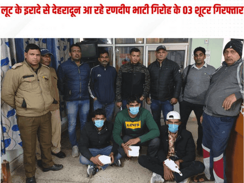 Uttarakhand Police arrested 03 shooters of Randeep Bhati gang