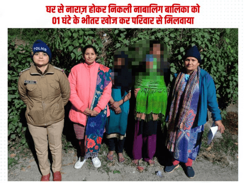 Uttarakhand Police handed over the minor girl to her relatives