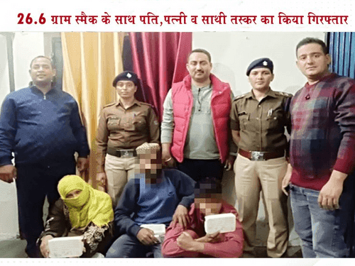 Husband, wife and partner arrested with smack worth lakhs