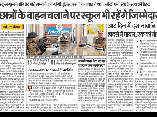 Nainital Police's campaign for traffic awareness continues