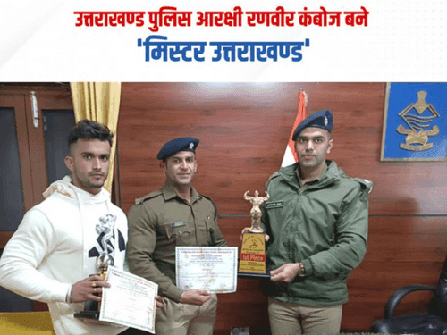 Ranveer Kamboj won the title of 'Mr. Uttarakhand'