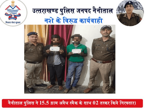 Smuggler arrested with 15.5 grams of illegal smack