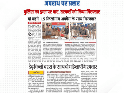 Uttarakhand Police arrested drug dealers