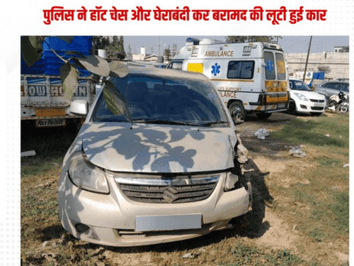 Uttarakhand Police recovered the stolen car