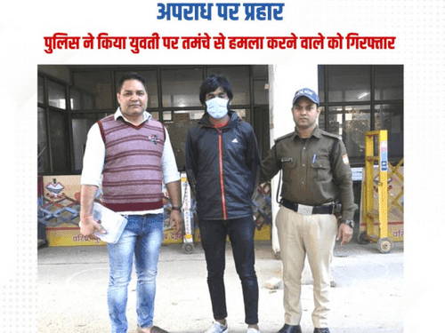 Police arrested the accused who fired on the girl