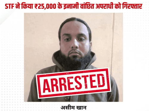 Uttarakhand Police arrests wanted criminal carrying reward of ₹25,000