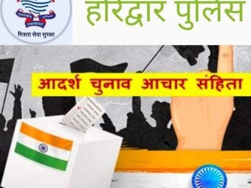 Haridwar- Shyampur police recovered 07 boxes of illegal liquor