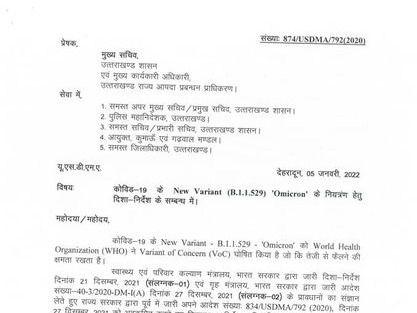 Now curfew from 10 pm to 06 am