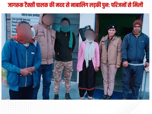 Uttarakhand Police handed over the girl to her guardian