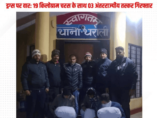 03 interstate smugglers arrested with 19 kg charas