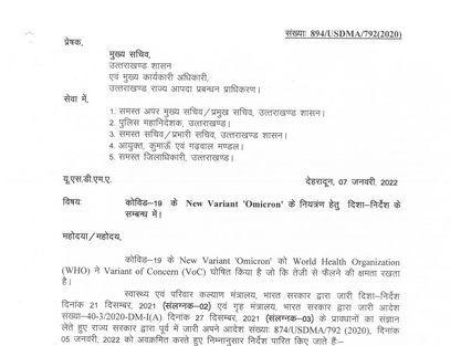 Guidelines issued for control of Omicron